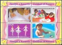 (№2006-2) Блок марок Косово 2006 год "Дети", Гашеный