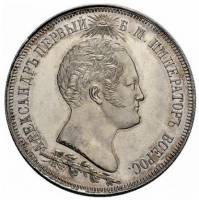 (1839, H. GUBE F. лучи длинные) Монета Россия 1839 год 1 рубль   Серебро Ag 868  VF