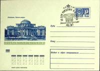 1975-год  Конверт спецгашение Москва К.И. Росси, 200 лет   , Печать ПД Марка