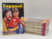 Набор журналов (11 шт) Спутник 1989 № 2- 11 Москва Мягкая обл.  с. С цв илл