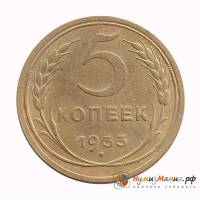 (1933) Монета СССР 1933 год 5 копеек   Бронза  XF