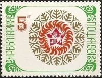 (1980-105) Марка Болгария "Звезда"   Новый год II Θ