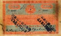 (№1895P-147a) Банкнота Гонконг 1895 год "100 Dollars"
