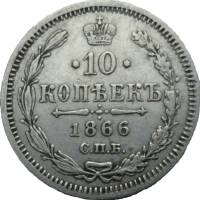 (1866, СПБ НФ) Монета Россия-Финдяндия 1866 год 10 копеек  Орел C, гурт пунктир, Ag 750, 2.04 г Сере