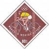 (1964-018) Марка Монголия "Велосипедный спорт"    Летние ОИ 1964, Токио III Θ