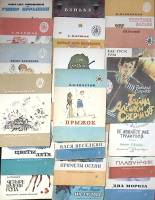 Набор книг (19 шт) Детские книги. Стихи  Е. Благиина В. Бианки Л. Толстой и др Москва Мягкая обл.  с
