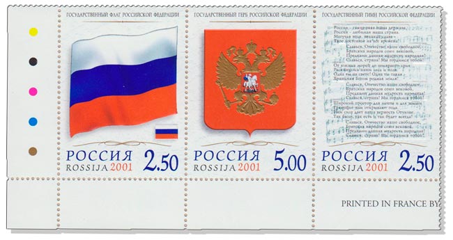 2001-037-39  Сцепка (3 м) Россия Флаг, герб и гимн РФ  Государственные символы России III O