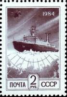 1984-085a Марка СССР Бумага простая (выпуск 1991 г.)  Стандартный выпуск III Θ