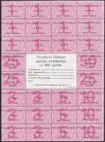2-й вып Лист одноразовых купонов Беларусь 1992 год 200 рублей   С печатью XF