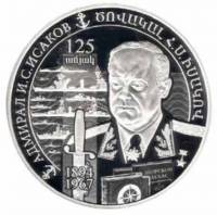 (2019) Монета Армения 2019 год 1000 драм "Адмирал И.С. Исаков"  Серебро Ag 925 Серебро Ag 925  PROOF