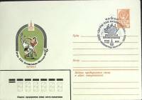 1980-год Худож. конв. ом+сг Москва Игры XXII олимпиады   , Печать ПД Марка