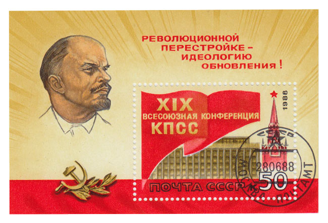 1988-055  Блок СССР Кремлёвский дворец съездов  XIX Всесоюзная конференция КПСС III Θ