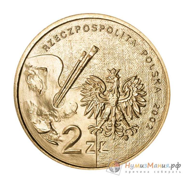 (054) Монета Польша 2002 год 2 злотых &quot;Ян Матейко&quot;  Латунь  UNC