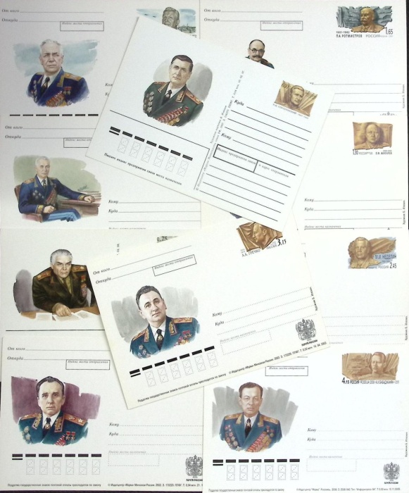 2000-е-год Набор ПК с ориг. маркой, 10 шт Россия Герои Советского Союза   ,  Марка
