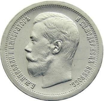 1896* гладкий гурт Монета Россия 50 копеек Николай II  Серебро Ag 900  UNC