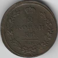 1815, ЕМ НМ Монета Россия 1815 год 2 копейки Орёл C, Гурт гладкий Медь  VF