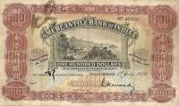 (№1936P-239c.1) Банкнота Гонконг 1936 год "100 Dollars"