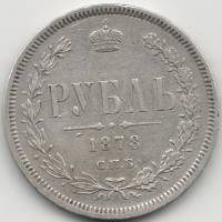 (1878, НФ) Монета Россия 1878 год 1 рубль   Серебро Ag 868  VF