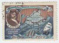 1957-003 Марка СССР Портрет   Витус Беринг. 275 лет со дня рождения I Θ