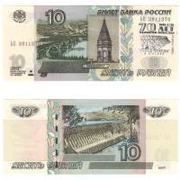 (1997) Банкнота Россия 2004 год 10 рублей  Надп  UNC
