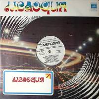 Пластинка виниловая Весёлые ребята Музыкальный глобус Мелодия 300 мм. Excellent