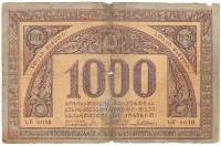 (1920) Банкнота Грузия 1919 год 1 000 рублей  Без водяных знаков  F