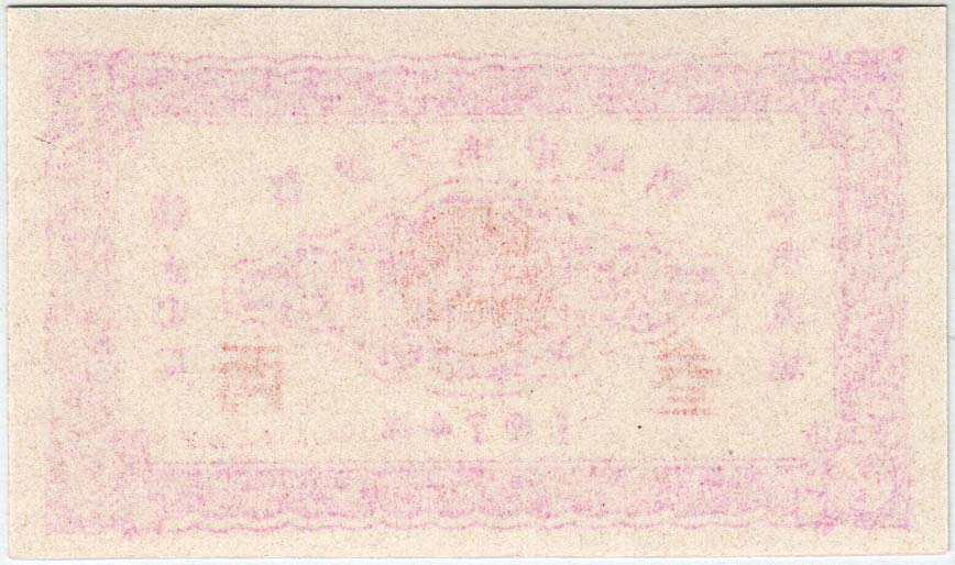  Банкнота Китай 1974 год Без номинала ,    UNC