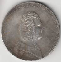 КОПИЯ Монета Россия 1807 год 1 рубль Александр I  Сталь  VF