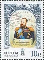 2006-045 Марка Россия Портрет  Александр III III O