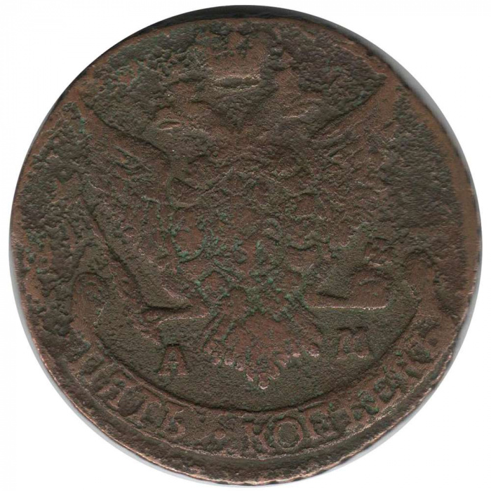 (1793, АМ) Монета Россия 1793 год 5 копеек &quot;Екатерина II&quot;  Медь  F