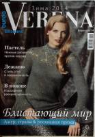 Журнал Verena 2014 № 4 . Мягкая обл. 114 с. С цв илл