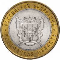 040 спмд Монета Россия 2007 год 10 рублей Ростовская область  Биметалл  VF