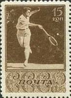 1938-79 Марка СССР Теннисист   Спорт II O