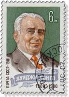 1981-053 Марка СССР Портрет  Памяти Луиджи Лонго III Θ