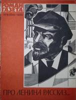 Журнал Роман-газета 1970 № 8 (654) Москва Мягкая обл. 112 с. Без илл.