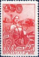 1948-102 Марка СССР Комсомолка за штурвалом Выпуск 1948 г.  ВЛКСМ 30 лет III Θ