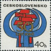 (1971-025) Марка Чехословакия "Серп и молот"    50 лет коммунистической партии Чехословакии II Θ