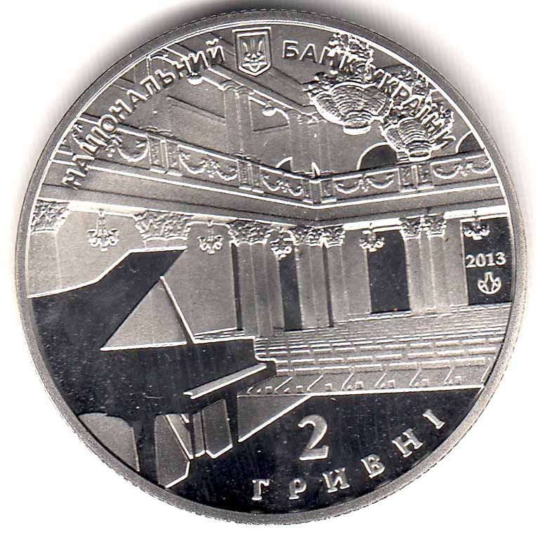 (154) Монета Украина 2013 год 2 гривны &quot;Национальная филармония&quot;  Нейзильбер  PROOF