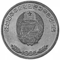 () Монета Северная Корея 1995 год 500  ""   Медь-Никель  AU