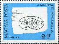 (1972-035) Марка Венгрия "Мишкольц" ,  III O