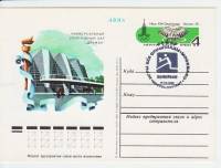 (1980-006) Почтовая карточка СССР "Олимпиада 80. Зал Дружба"   Ø