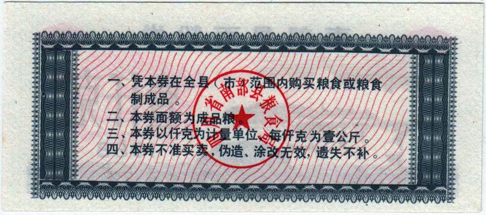  Банкнота Китай 1988 год 0,01 ,    UNC