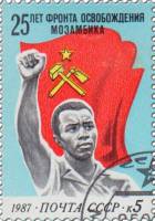 1987-051 Марка СССР Освобождение Мозамбика  Народная Республика Мозамбик II Θ