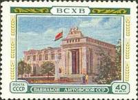 1955-026 Марка СССР Павильон Литовской ССР   Сельскохозяйственная выставка III Θ