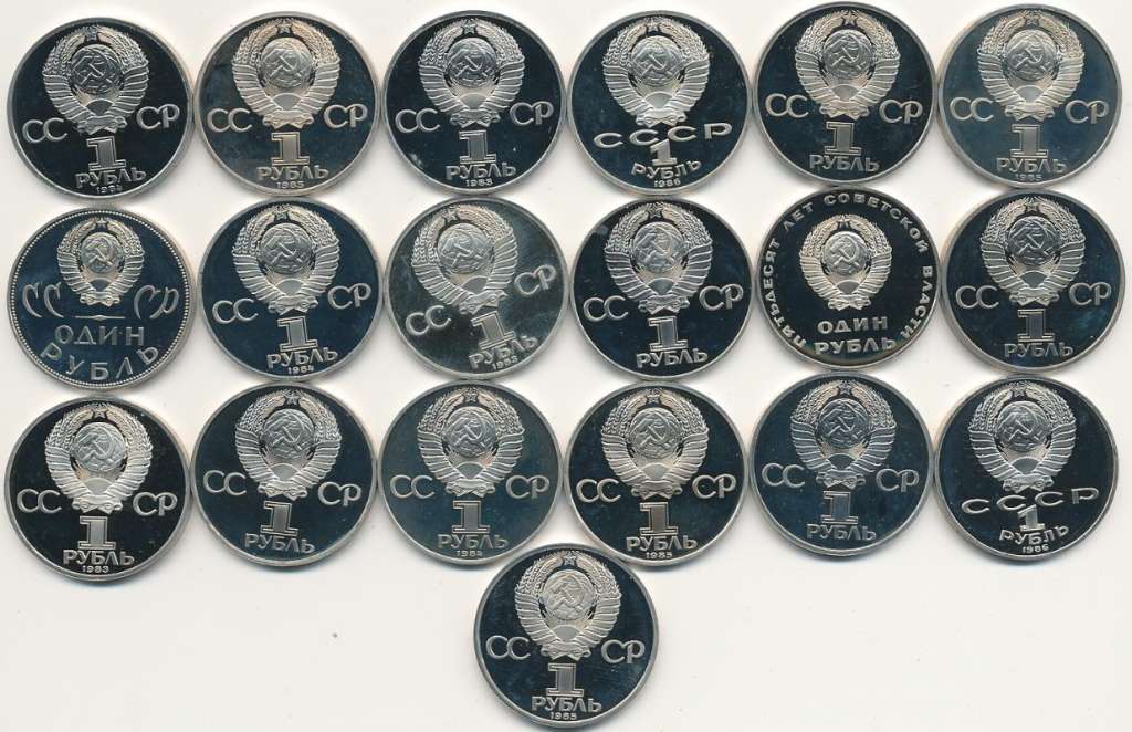 (1988, Новоделы, 19 монет по 1 рублю) Набор монет СССР   PROOF
