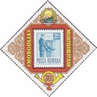(1973-034) Марка Монголия "Румыния"    Конференция СЭВ III Θ