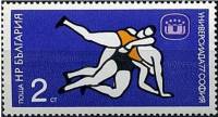(1977-026) Марка Болгария "Борьба"   Универсиада, София III Θ