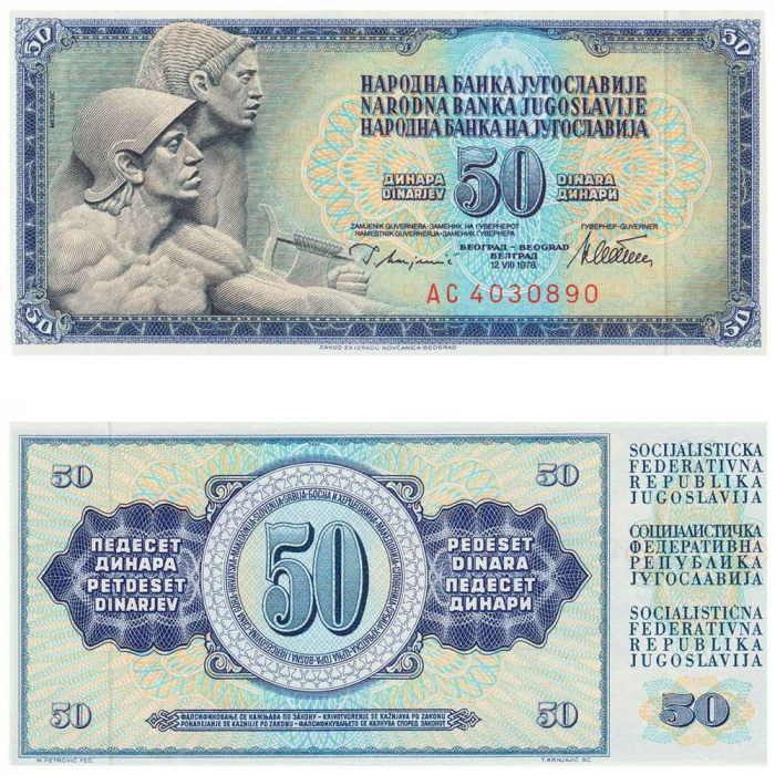 (1978) Банкнота Югославия 1978 год 50 динар &quot;Барельеф&quot;   UNC