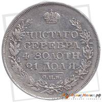 (1820, СПБ ПС) Монета Россия 1820 год 1 рубль  Орёл C Серебро Ag 868  XF