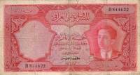 (№1950P-30) Банкнота Ирак 1950 год "5 Dinars" (Подписи: Abdul Ilah Hafiudh)